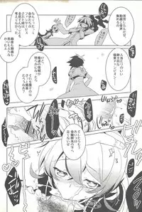 (Sennen Battle Phase 5) [Aimaitei (Aimaitei Umami)] Boku ga hitomi o tojiru made (Yu-Gi-Oh! ZEXAL)