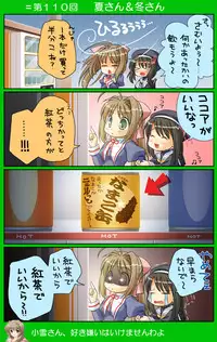 [Neko Neko Soft] 4-koma