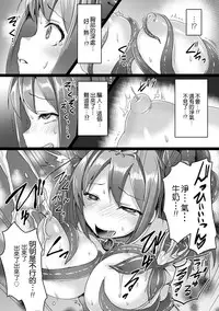 [Satou Kuuki] Junpaku Tensei Pure Runia ~Etsugoku no Yousei Hime~ (2D Comic Magazine - Energy Kyuushuu Sarete Haiboku Shiteshimau Heroine-tachi Vol. 1) [Chinese] [leoR8714個人漢化] [Digital]