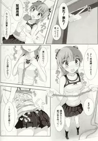[Potu] Mushi Karami Emaki ~Mushi ni Otosareru Shoujo-tachi~ [Digital]