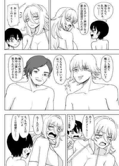 「Kaze natsu, sonogo. 1」