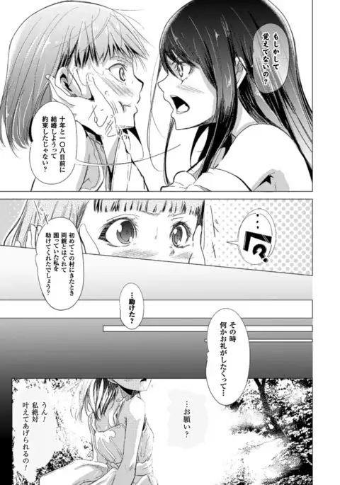 2D Comic Magazine Yuri Ninshin Vol. 2