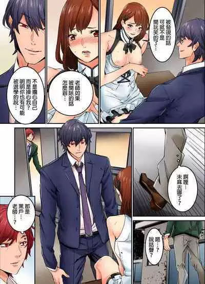 Ima Kara Irerukedo, "Sakippo Dake" Dakara Sex Janai Yo. | 雖然現在就要插入，但只有｢前端｣而已並不是嘿咻喔。 1-12 Complete