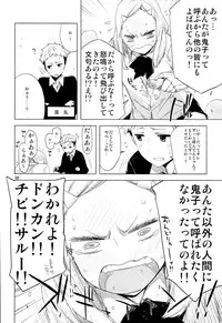 (C85) [edge (ED)] ED no Shin-chara Oniko-san to Juririn Nanayo, ato Asada-san no Eroi Hon.