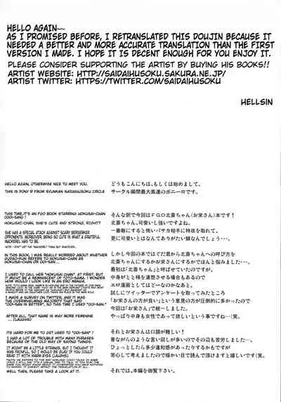 (COMIC1☆13) [Syunkan Saidaihusoku (Pony R)] Hokusai-chan ga Okuchi de Teinei ni Tannen ni Nando mo Nuite Kurete kara no Honban | Hokusai-chan's Scrupulous Mouth Makes Me Cum Continuously (Fate/Grand Order) [English] [Hellsin]