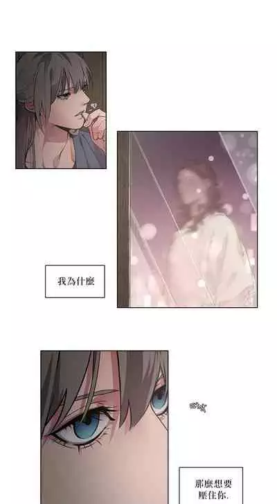 The Warrior and the Deity | 勇者与山神 Ch. 2-6+加笔1+加笔2