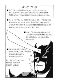 (C68) [Speed Down Zaidan] BB (Bouken Oh Beet [Beet the Vandel Buster])