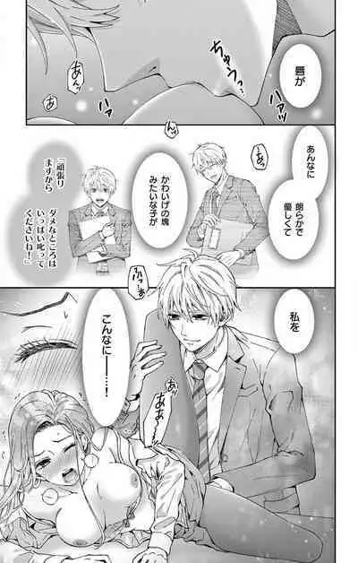 Konya mo Doutei ni Nakasareteimasu 1-7