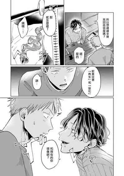 [Anthology] Omegaverse BL -Kyouai- | OmegaverseBL－狂爱－ [Chinese] [拾荒者汉化组] [Digital]