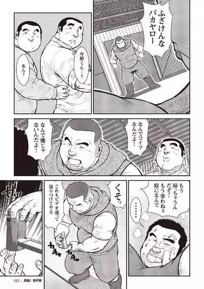 [Ebisubashi Seizou] Ebisubashi Seizou Tanpen Manga Shuu 2 Fuuun! Danshi Ryou [Bunsatsuban] PART 3 Bousou Hantou Taifuu Zensen Ch. 3 ~ Ch. 5 [Digital]