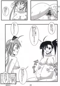 [Jigoku Potion (Yadoroku 7)] Shinkon Asu Setsu (Mahou Sensei Negima!)