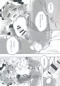 (COMIC1☆13) [cc (Chonko)] Motto Astolfo-kun to Master ga Ecchi Suru Hon (Fate/Apocrypha)