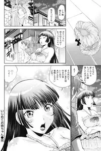 COMIC Shitsurakuten Vol.14 2012-08
