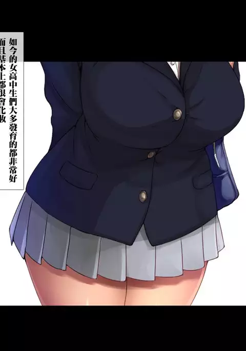 Saimin Appli ~Kiniitta Oshiego o Dosukebe ni Shite Hamemakuru~