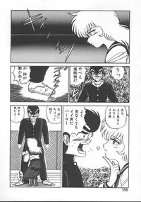 [Shinkuukan] Parallel Dangerous - Bousou Hen