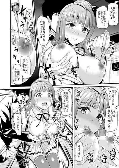 [Dai 6 Kichi (Kichirock)] Kotori no Hanashi (Love Live!) [Digital]