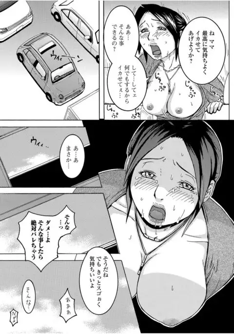 Web Comic Toutetsu Vol.13