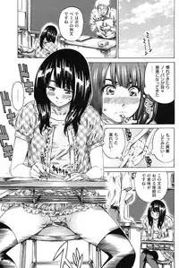 COMIC Shitsurakuten Vol.14 2012-08