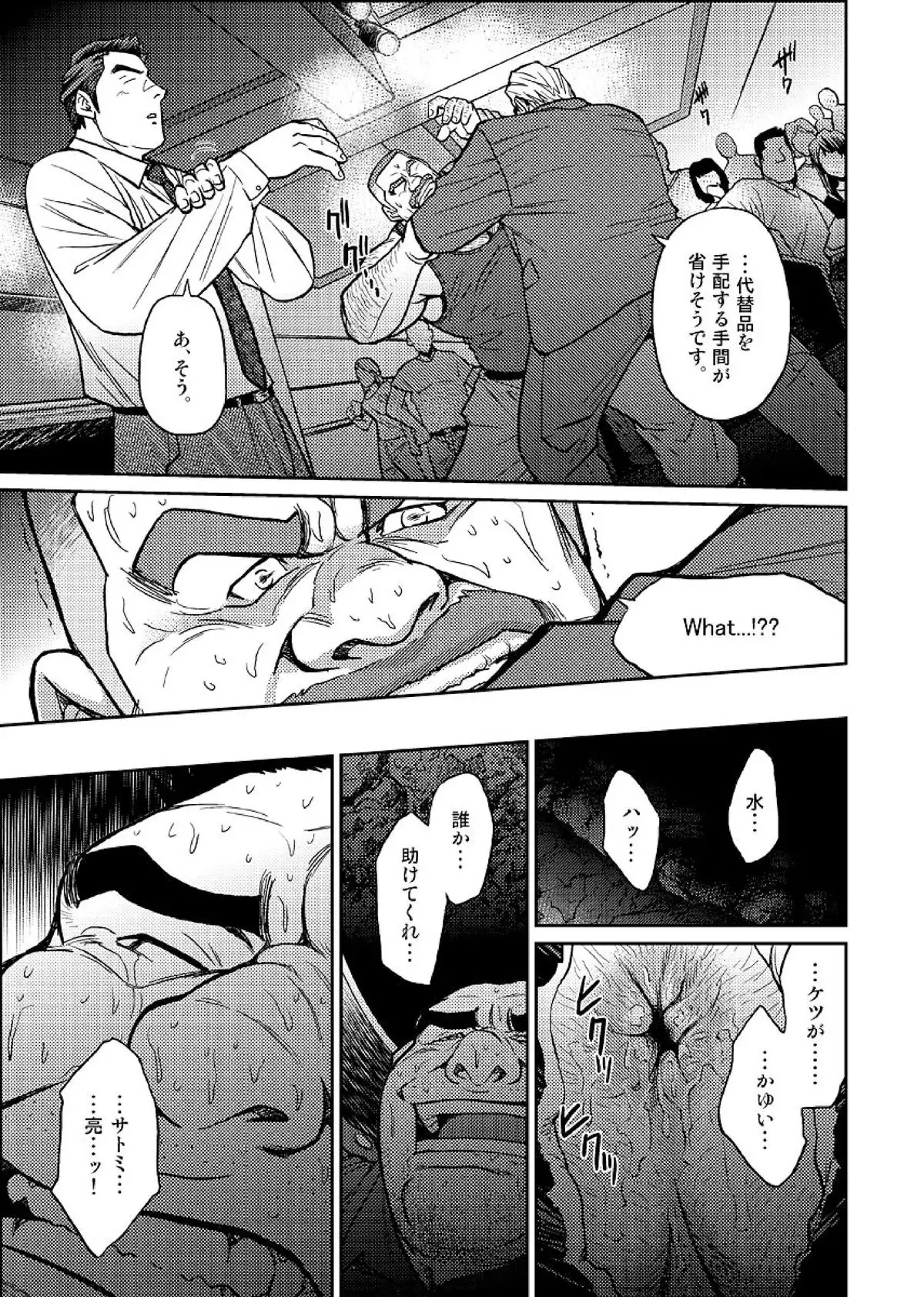 Okinawa Slave Island The COMIC 02