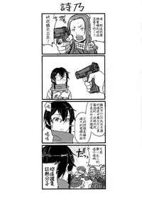 (C87) [TEX-MEX (Red Bear)] SSS Sinon-chan Sinon-chan Sukisuki (Sword Art Online) [Chinese] [final個人漢化]