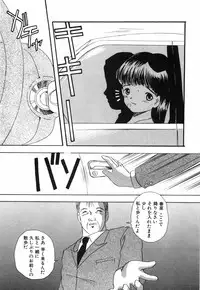 [Eimu Yuu]　Musume Ningyou Shiiku - Joukan - Hajime