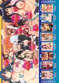 COMIC Shitsurakuten 2018-12 [Digital]