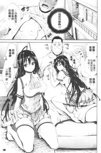 [Kihiru] Hatsujou Kanojo Kinpatsu Kanojo [Chinese]