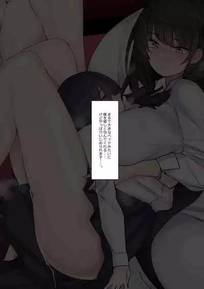 [L.G.C. (Rib:y(uhki))] Amayakasarete Matenrou [Digital]