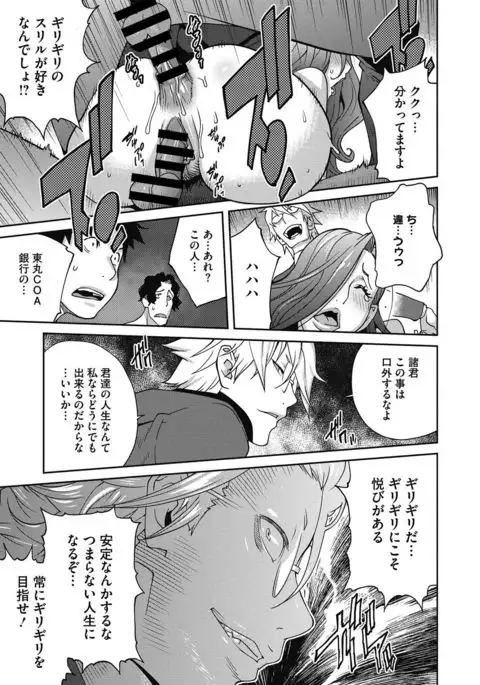 COMIC Megastore DEEP Vol. 6