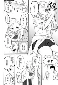 [Shibasaki Syouzi] Tokubetsu na Mainichi - Special daily [Chinese] [nhz個人漢化]