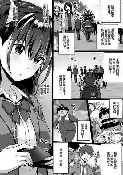 Hatsukoi Time. | 初戀時間。