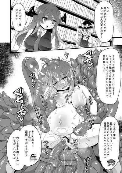 patchouli Naedoko Zecchou Den shokushu de Daimonzetsu