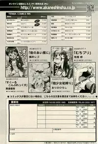 COMIC RiN 2009-04 Vol.52