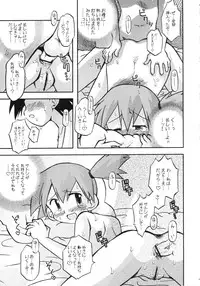 (C74) [Ukkaridou (Shimazu Isami)] Daremo Shiranai Monogatari no Tsuzuki (Pokémon)