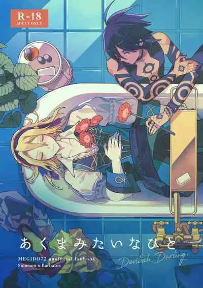 Akuma mitaina hito - Devilish Darling