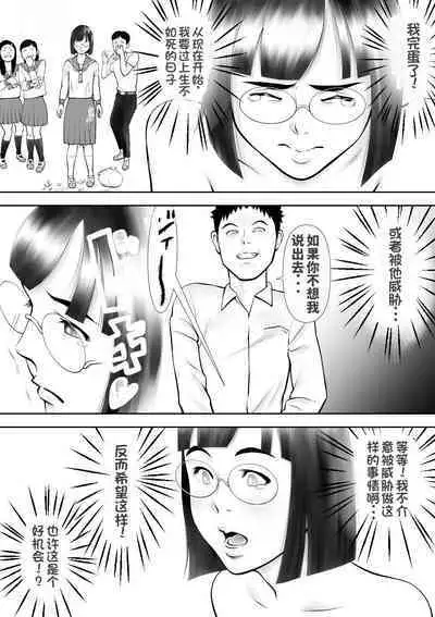 [Sudou Raikuu] Otoko ni Kyoumi Nai You ni Miete 1-nichi 4-kai Onaru Muttsuri Joshi no Kasaoka-san [Chinese]