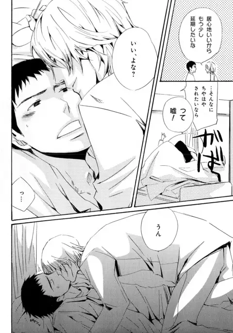 b-BOY Phoenix Vol.11 Shiroisha Tokushuu