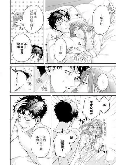 Yuunou Engineer ni wa Ura no Kao ga Aru Watashi o Kaihatsu suru Dekiai Step | 能干程序员隐藏的一面 把我“开发”的溺爱步骤 1-15