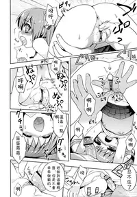 [NemuNemu] Ore no Imouto wa. | My Little Sister (COMIC RiN 2010-08) [Chinese]