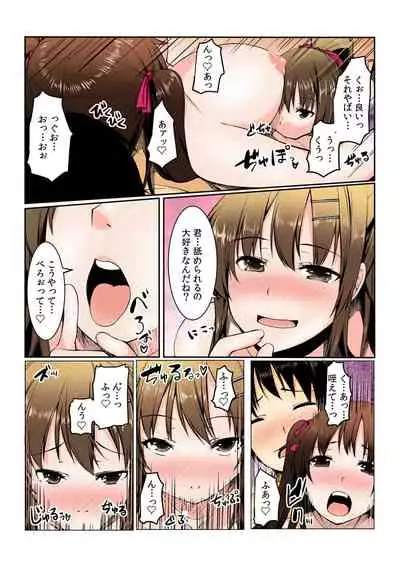 Yare chau kupon shima