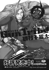 [Shimanto Youta] Gun Tribe 2