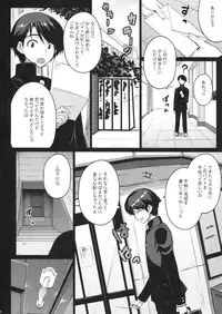 (C83) [Darabuchidou (Darabuchi)] LOVERS (ToHeart2)