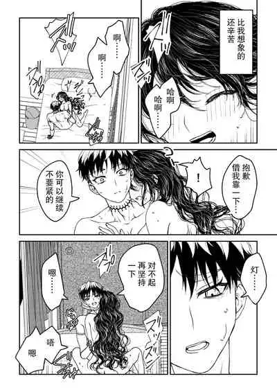 kare ga saibōgu ni natta hi | 變成了賽博格的他