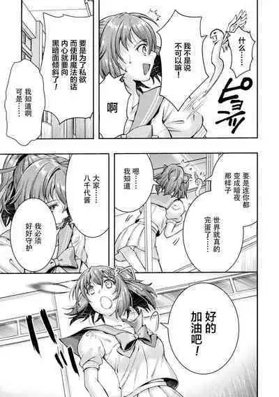 Kouma Shoujo Mei Kousoku Magu no Toriko THE COMIC Ch. 1