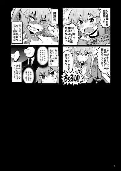 Otokonoko AV Soushuuhen Vol. 1 Miyuki Arimu Hen