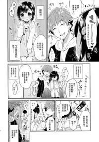 (C91) [Oasis+ (Usashiro Mani)] Dokumo Lime CASE FILE [Chinese] [绅士仓库汉化]