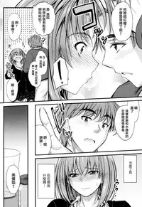 [Mutsuki] Kono Mama Naka de... [Chinese] [無邪気漢化組]