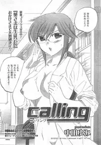 COMIC CanDoll 2008-03 Vol. 50