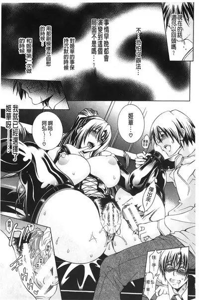 Royal Bitch Garden | 皇家淫蕩女後花園