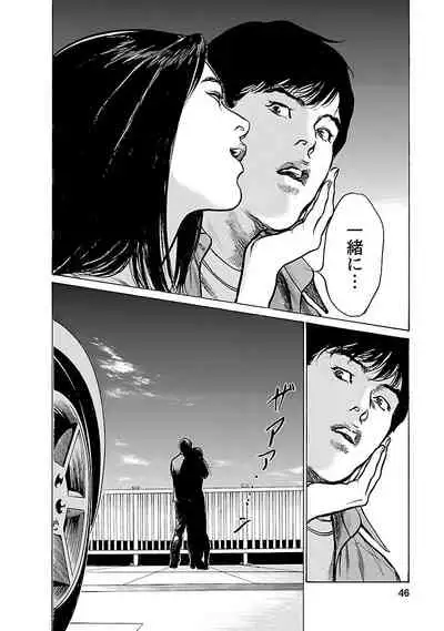 [とみさわ千夏, 八月薫] お願いサプリマン My Pure Lady 21